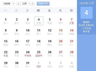 有趣的年月日小知识，历年农历的换算方法