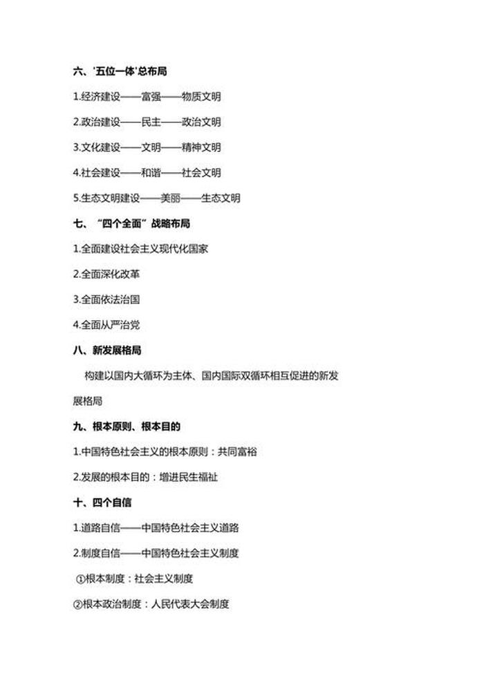基本生活常识知识点总结 基本生活常识大全