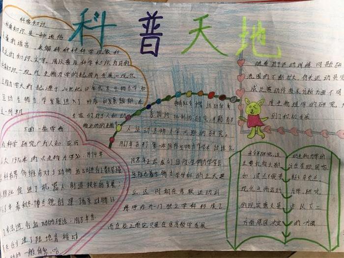 真正的科学小知识；科学常识有哪些