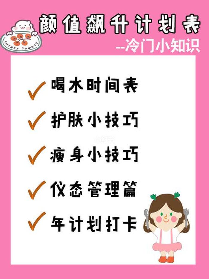日常生活冷门小知识大全 - 冷门小知识