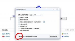 常识百科网怎么删除帖子；如何删除百度百科词条