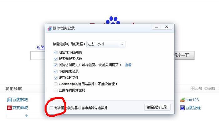 常识百科网怎么删除帖子；如何删除百度百科词条