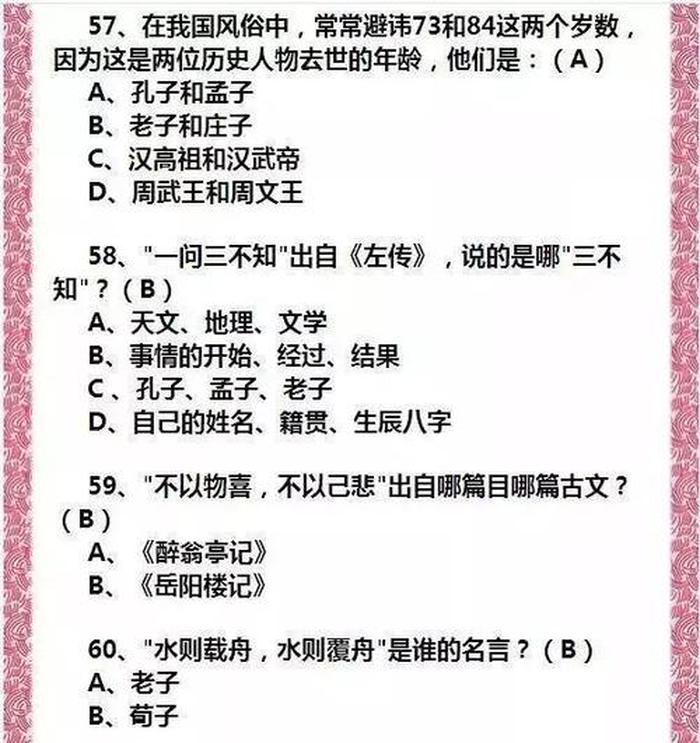 国学知识大全合集 60个最常考的文学常识