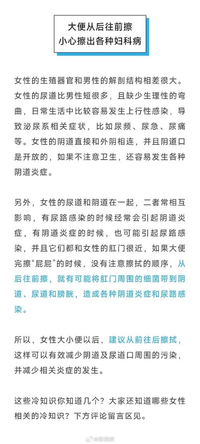 生活小知识科普文案 - 生活中的冷知识