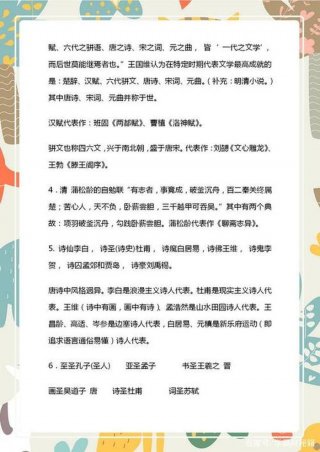 小学必背文学常识汇总 - 小学文学常识大全