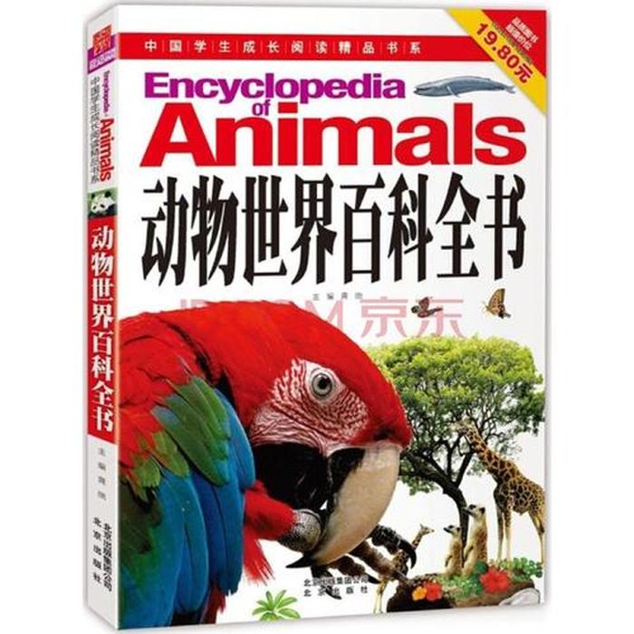 世界最全百科全书 世界最好的百科全书