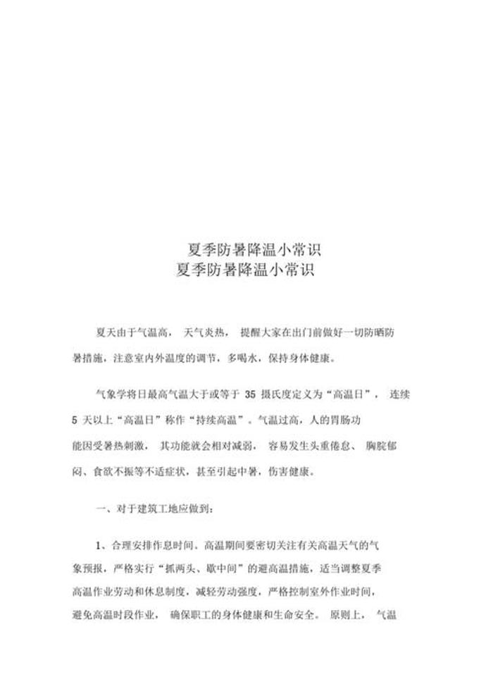 比较实用的生活小常识短句，50条生活小常识 实用值得收藏
