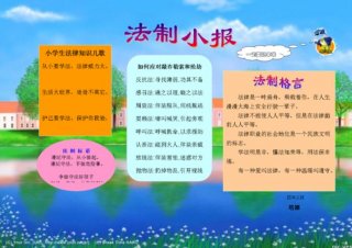 生活法律小常识 - 摘抄20条法律法规