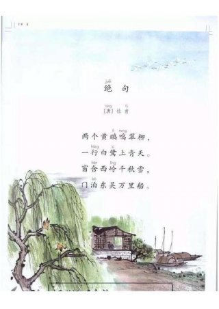 必会的3000个文学常识古诗、绝句古诗