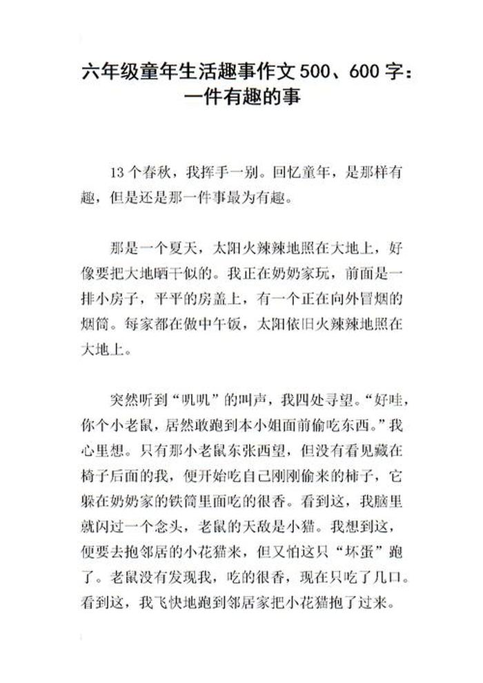十个有趣的生活问题，一些简单有趣的问题