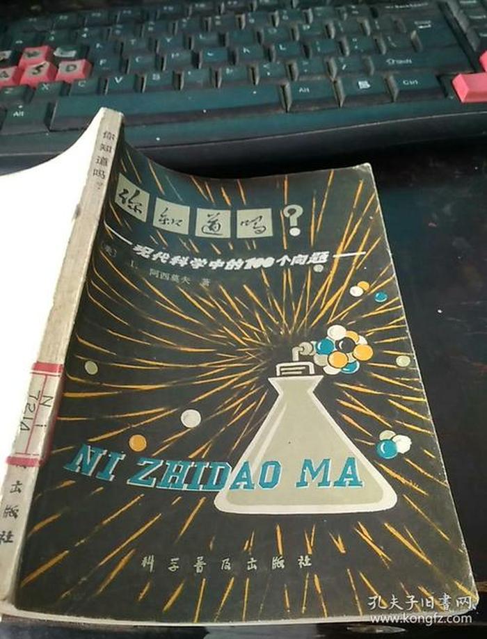 儿童100个科学的问题，十个生活中的科学现象
