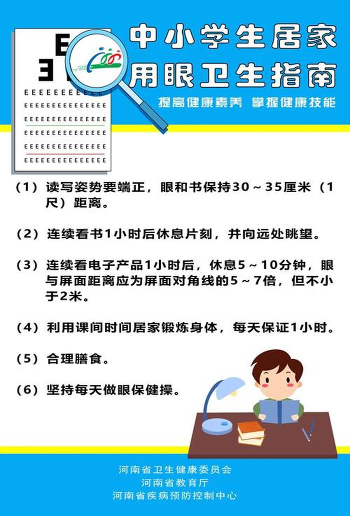小朋友生活常识，小学生必须知道的2000个常识