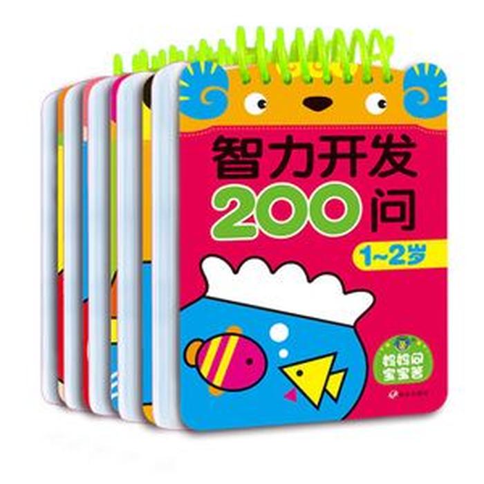 早教书籍推荐0到3岁；3岁儿童早教教材