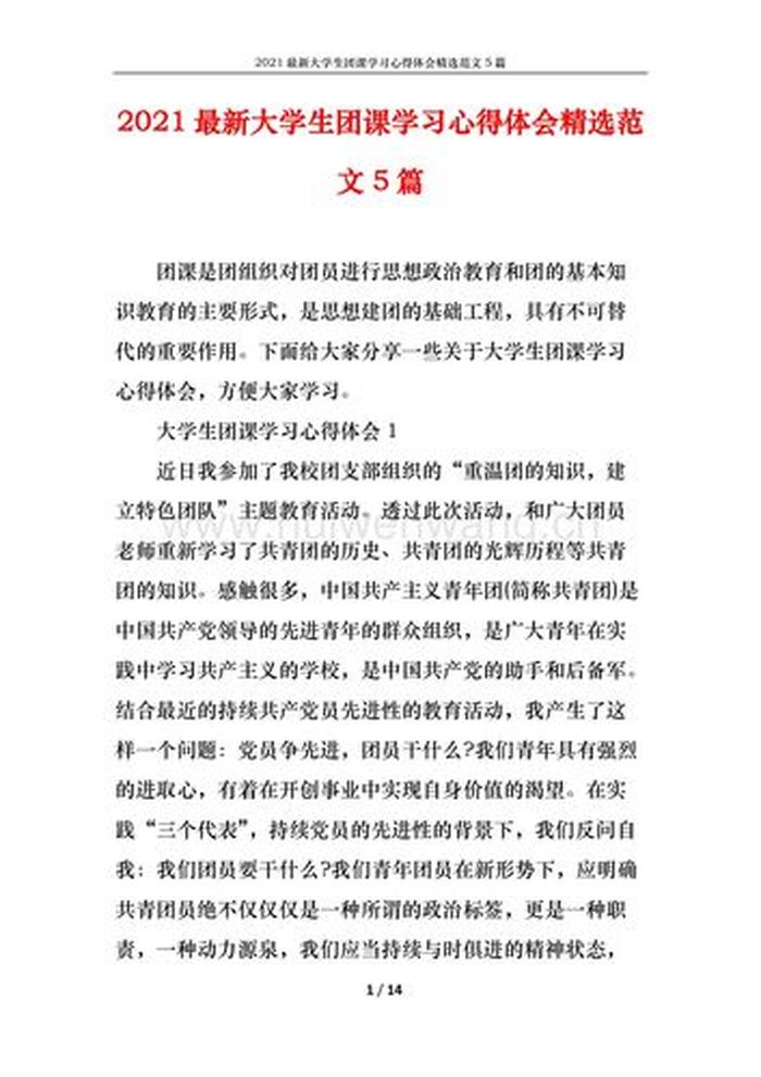 知识产权心得体会100字 关于知识产权的感悟