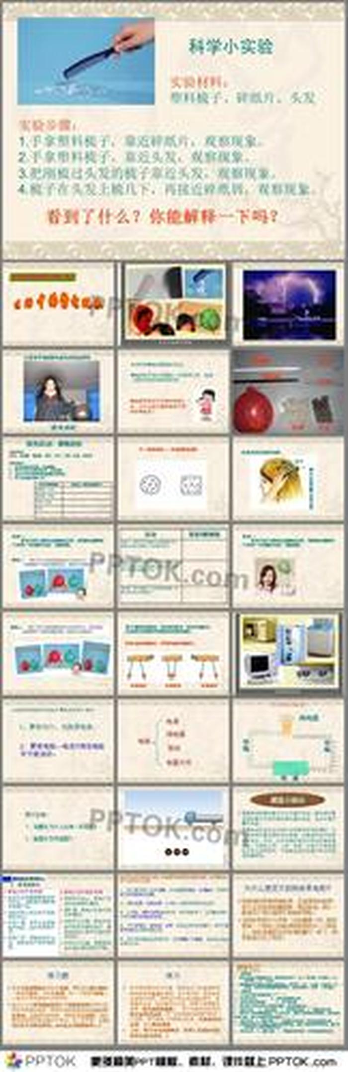冷门的一些科学小知识 你不知道的科学小知识