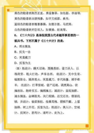 国学知识1000题含答案解析 国学常识100题 含答案