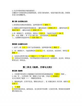 历史小常识小学生 科学小常识 小学生