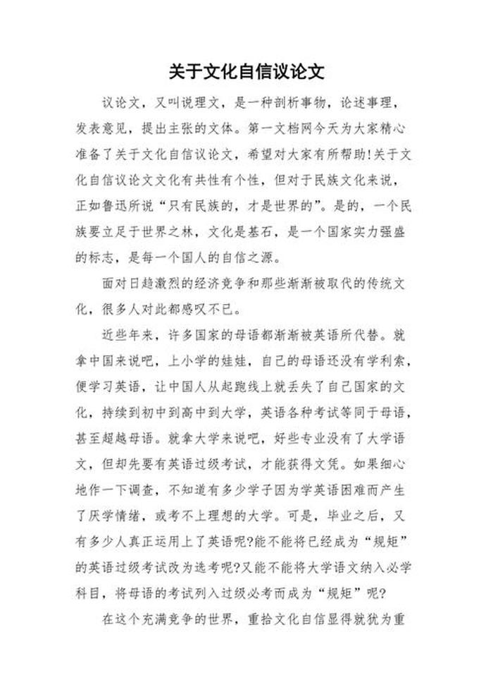 知识与文化的关系作文 文化与科技的融合作文议论文
