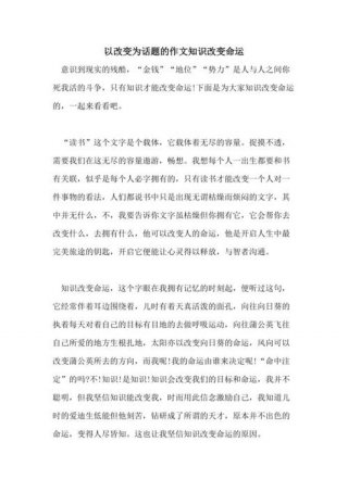 侵犯知识产权如何处理作文 知识产权作文