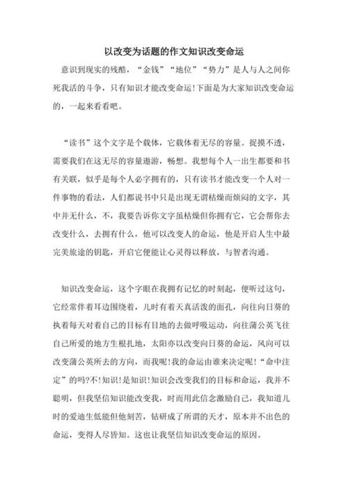 侵犯知识产权如何处理作文 知识产权作文