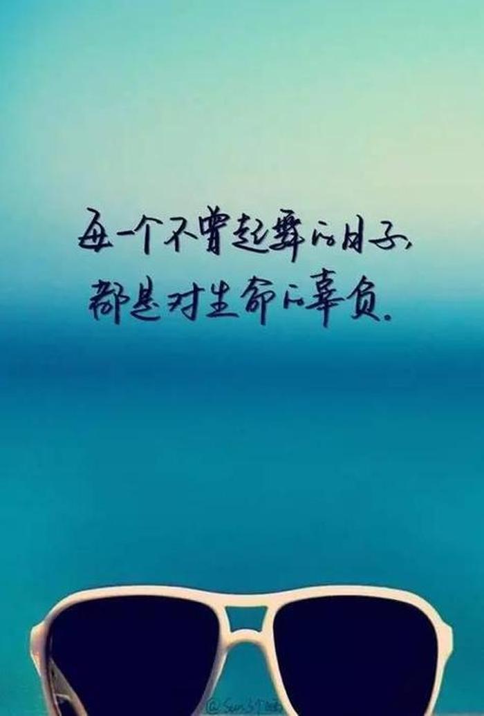 做个有知识的人说说、关于知识的正能量句子