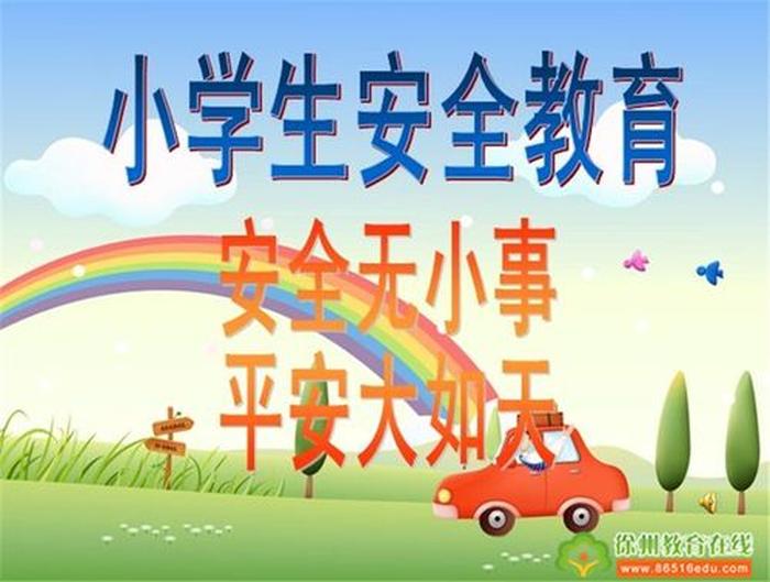 安全知识的 安全知识每日一讲
