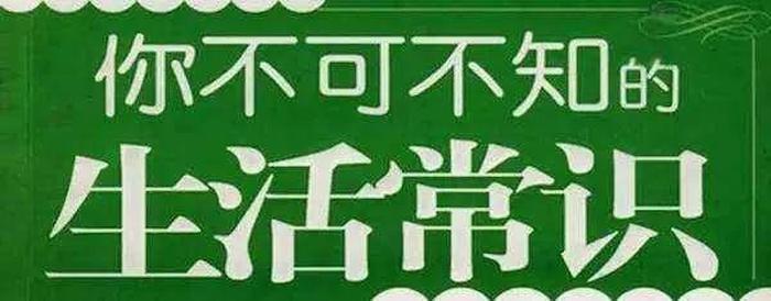 生活小窍门600条；妙招姐的生活小窍门