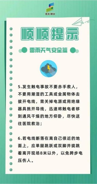 夏季安全用电小常识，安全用电小常识