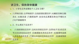 生活基本知识内容，生活常识知识大全
