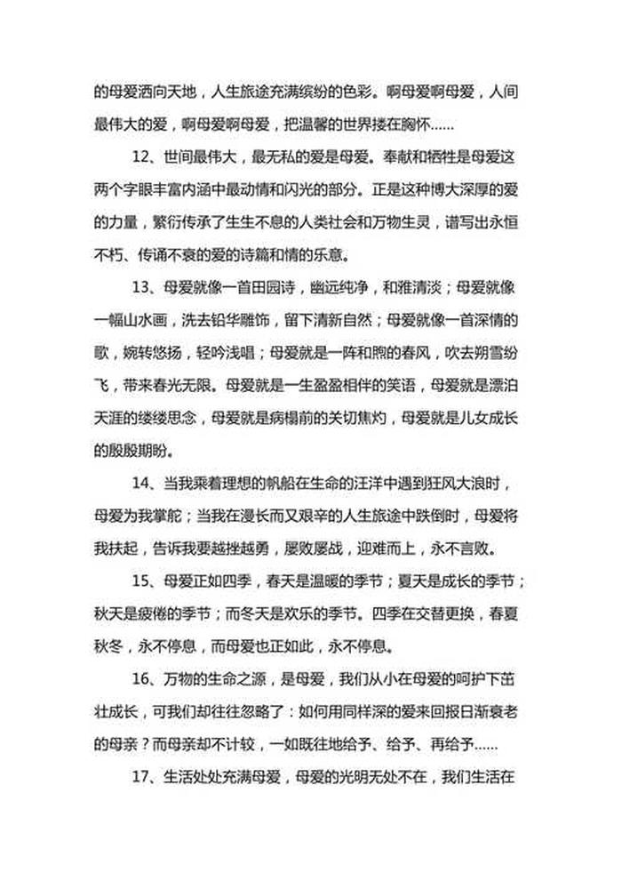 知识对人的重要性的句子 - 知识带来的好处的句子