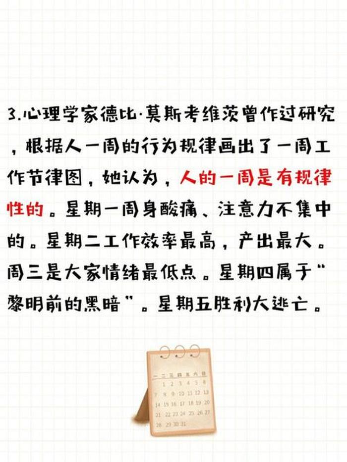 冷门又有趣的心理知识 - 9个有趣的心理学现象