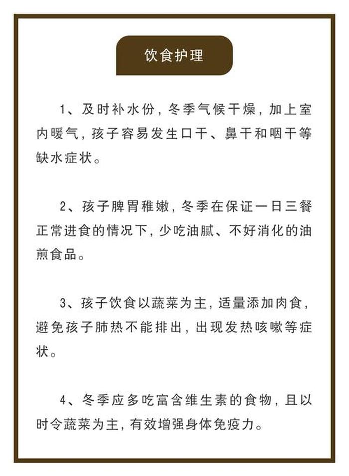 秋季养生10个小知识、秋冬保健小常识