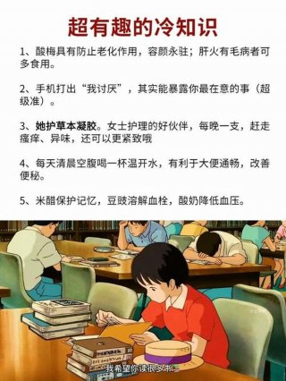 有趣冷知识科普文章怎么写，有趣的生活冷知识