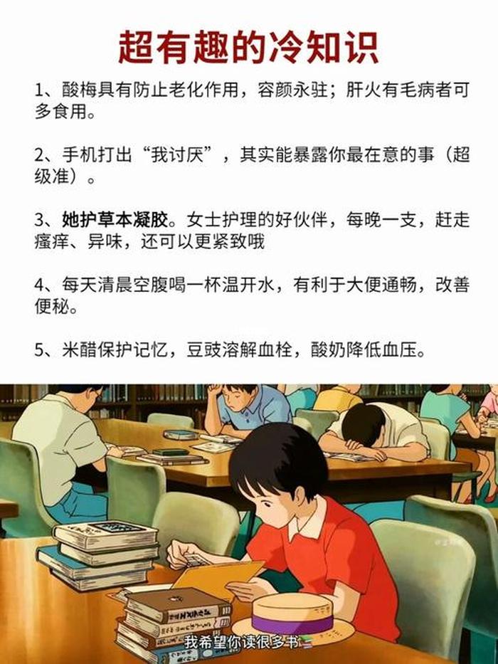 有趣冷知识科普文章怎么写，有趣的生活冷知识