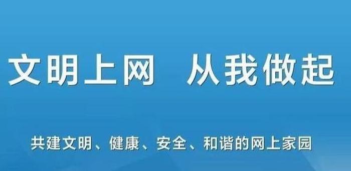 传播正能量知识大全 - 传播网络正能量