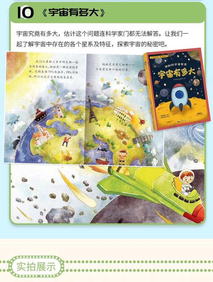 幼儿园科学知识小故事 幼儿园科学小故事100字左右