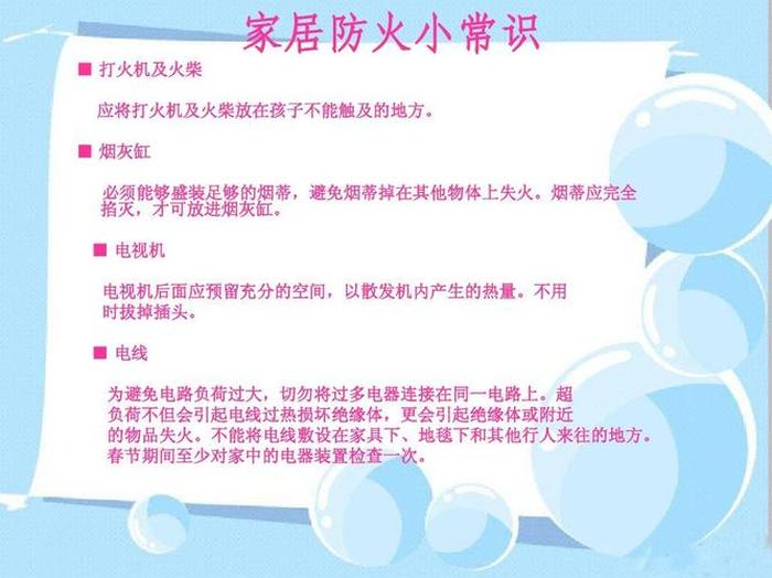 消防知识科普家庭着火主要原因 - 如何预防家庭火灾的发生