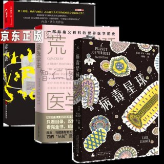 医学领域的冷知识、冷知识科普