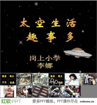 有趣的太空知识图片、太空趣事多