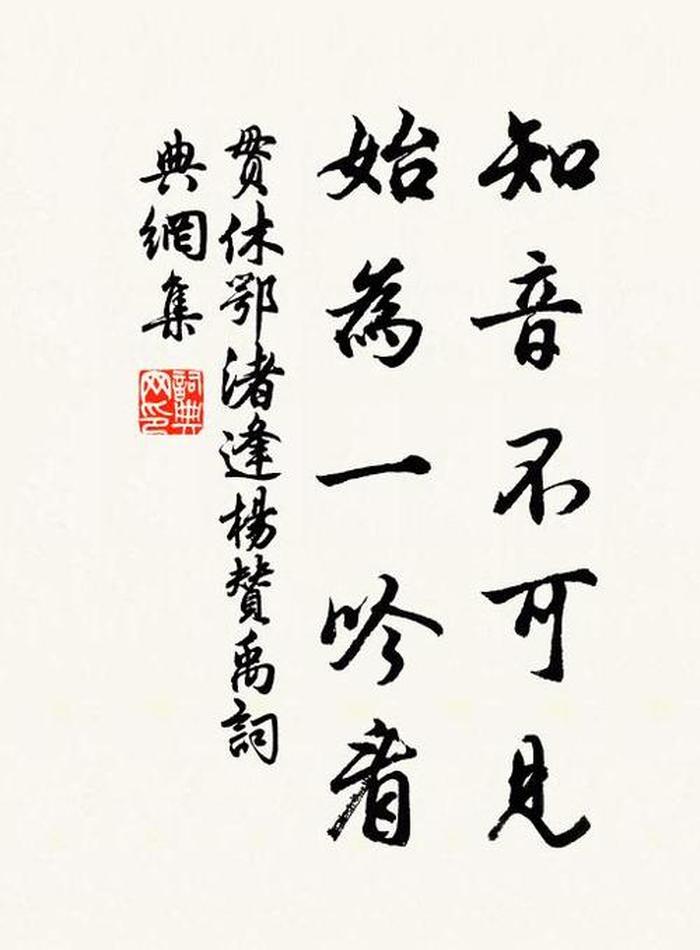 关于知音的名言；知己的名言名句大全