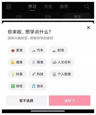 抖音怎样做知识付费 - 知识付费怎么做