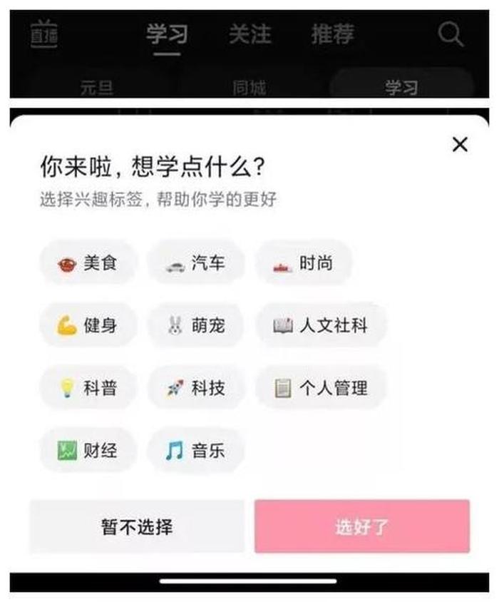 抖音怎样做知识付费 - 知识付费怎么做