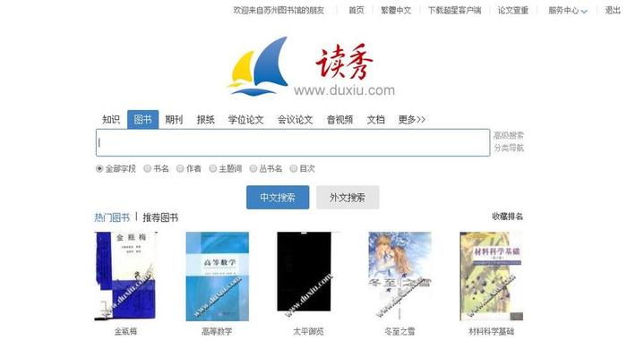 书籍知识库官网入口下载、专业知识书籍免费网站