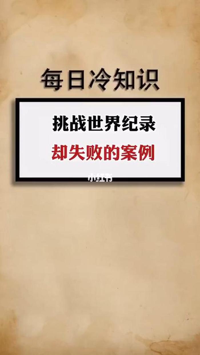 冷知识什么意思，史上最有用的冷知识
