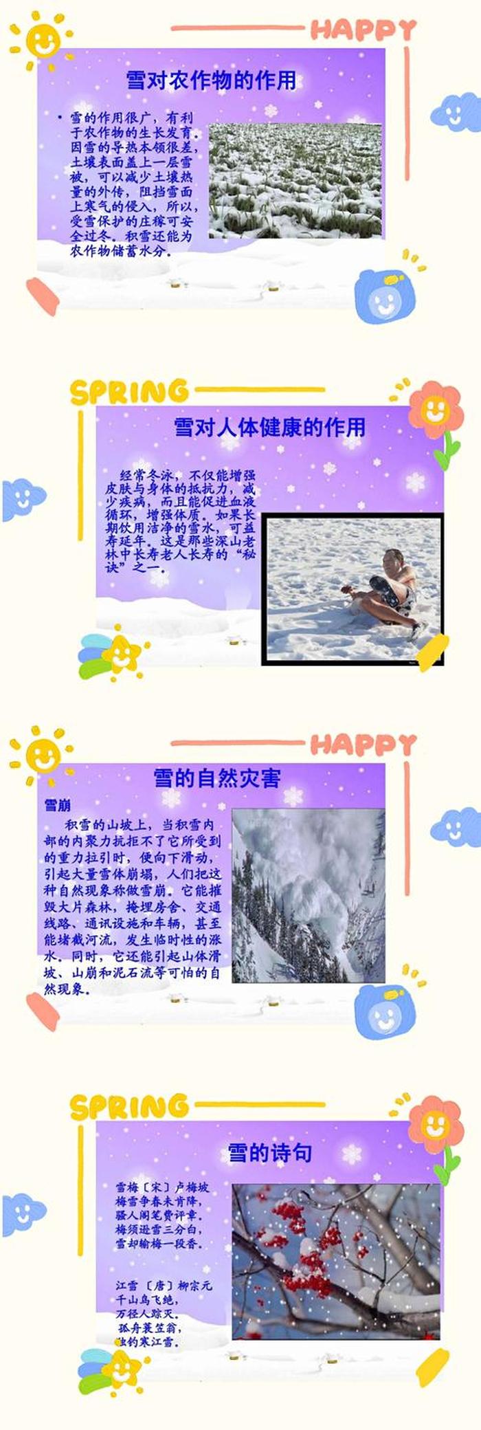 科学小知识大全100幼儿园；儿童科普内容