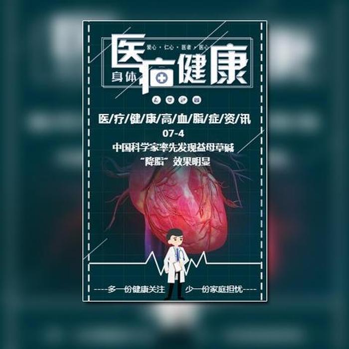 医疗小知识科普账号 医疗知识最权威的网站