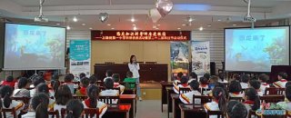 小学生科学知识讲堂 有关小学科学方面讲座