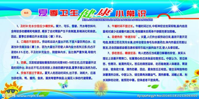 知识包括常识吗 卫生基础知识包括哪些