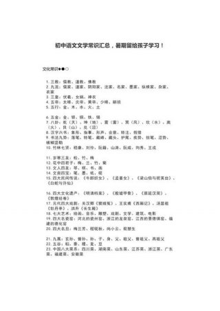最基本的知识常识 - 中国文学常识汇总