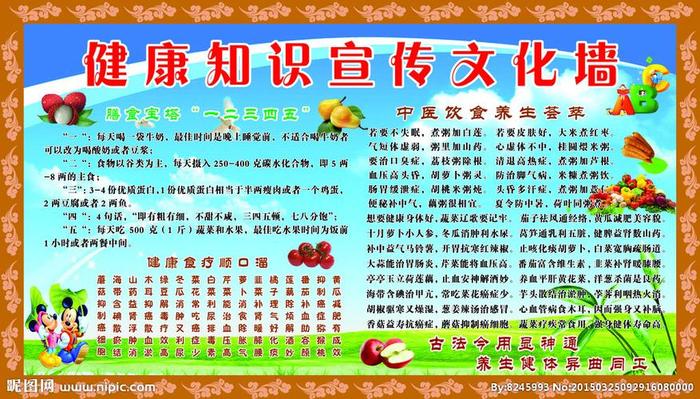 关于养生方面的知识 健康知识内容大全